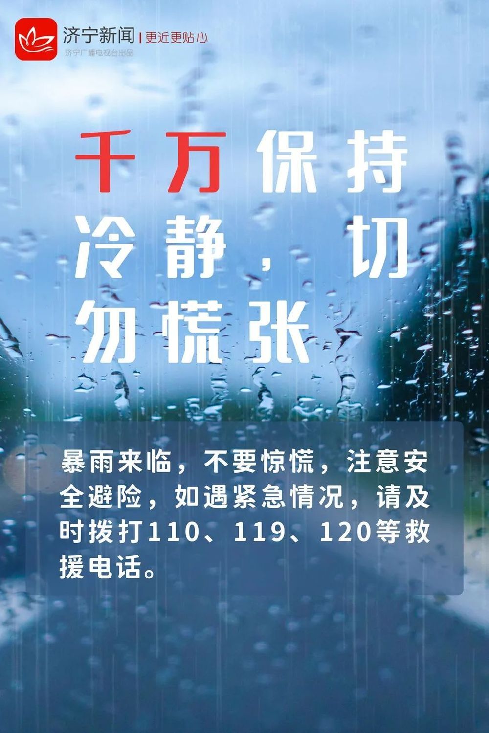 台风！暴雨！曲阜发布双预警！
