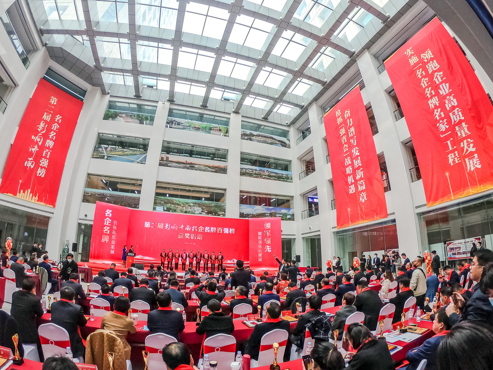 “影响济南”第三届名企名牌评选暨首届十佳商(协)会评选今日颁奖