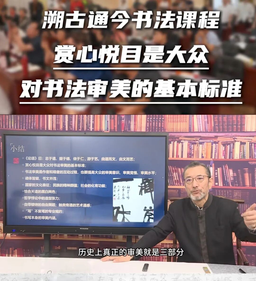 退休后的连辑以书法家的身份在网上讲授书法课。