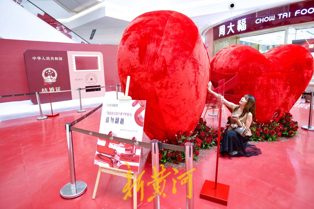 “520”婚姻登记进商场 沉浸式体验浪漫瞬间