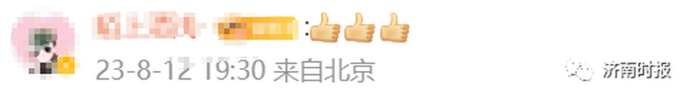 事发济南 新华社点赞 小伙一脚刹车为摔倒女子挡住水流