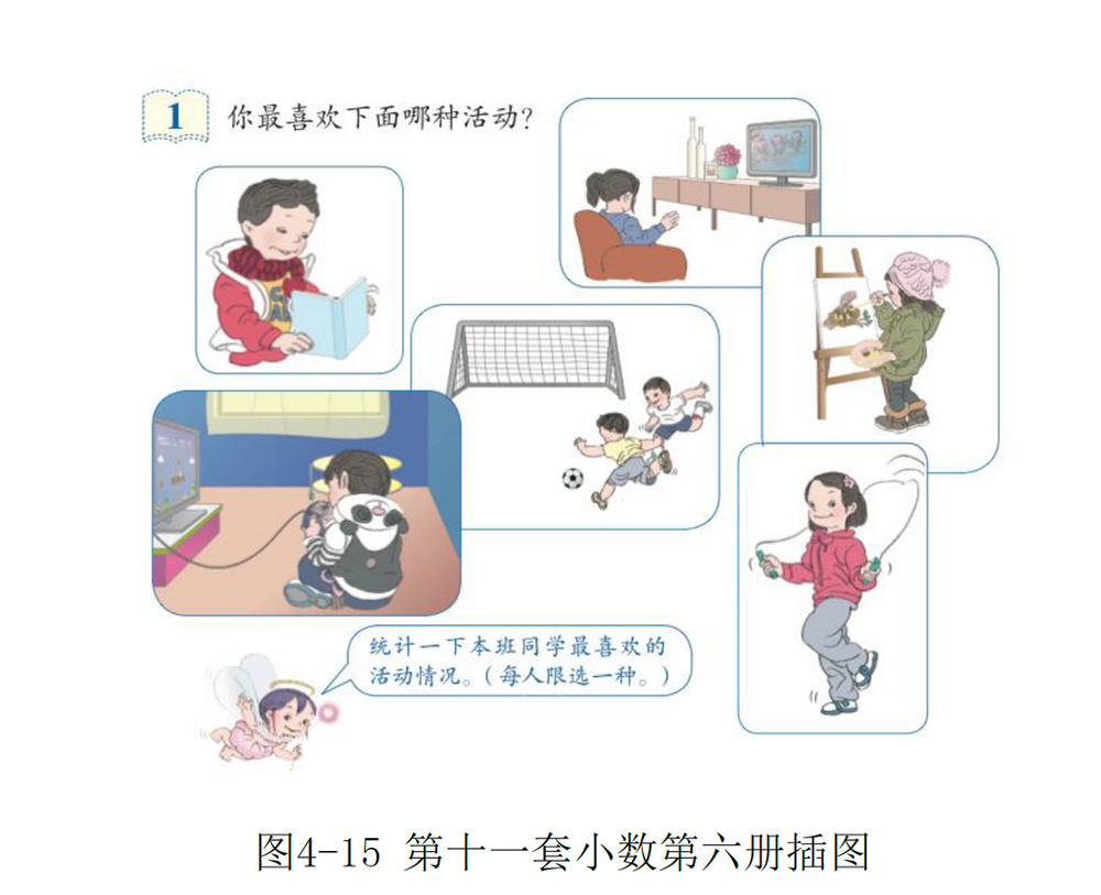 吴勇设计工作室无工商登记信息 来自吴勇工作室的人教版插图被写进硕士论文赞个性鲜明