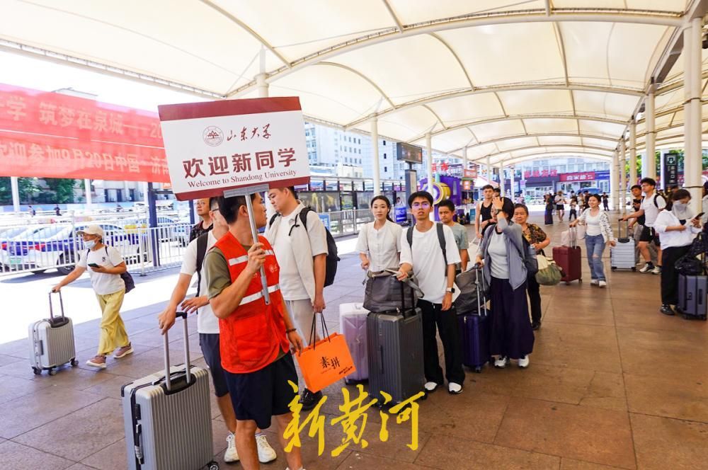 暖心接站迎新生，山东大学多站点护航开学季