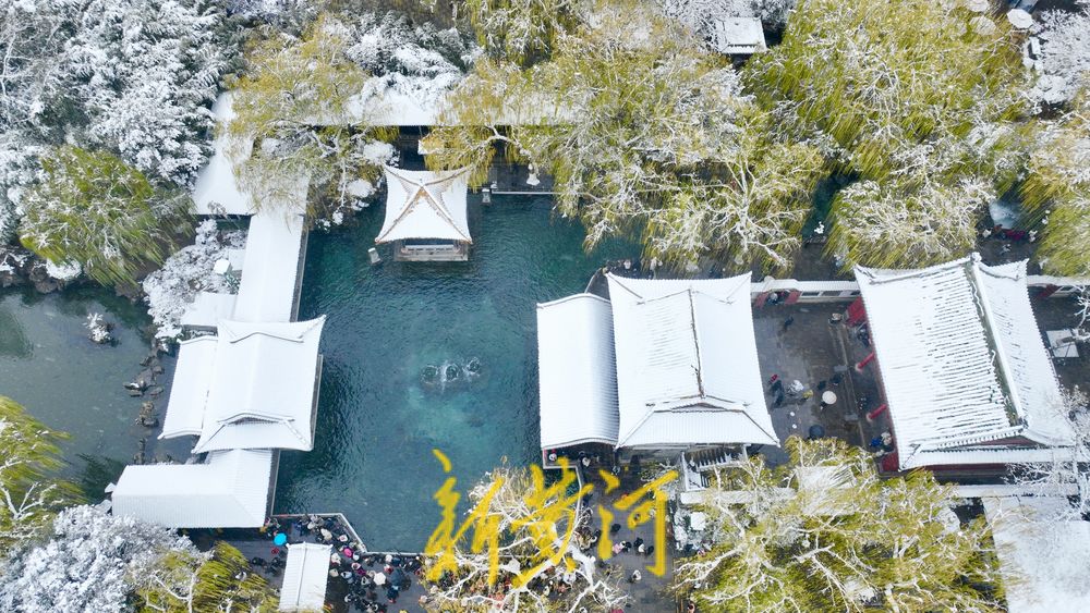 泉涌雾漫雪覆亭，雪后趵突泉诗意浓