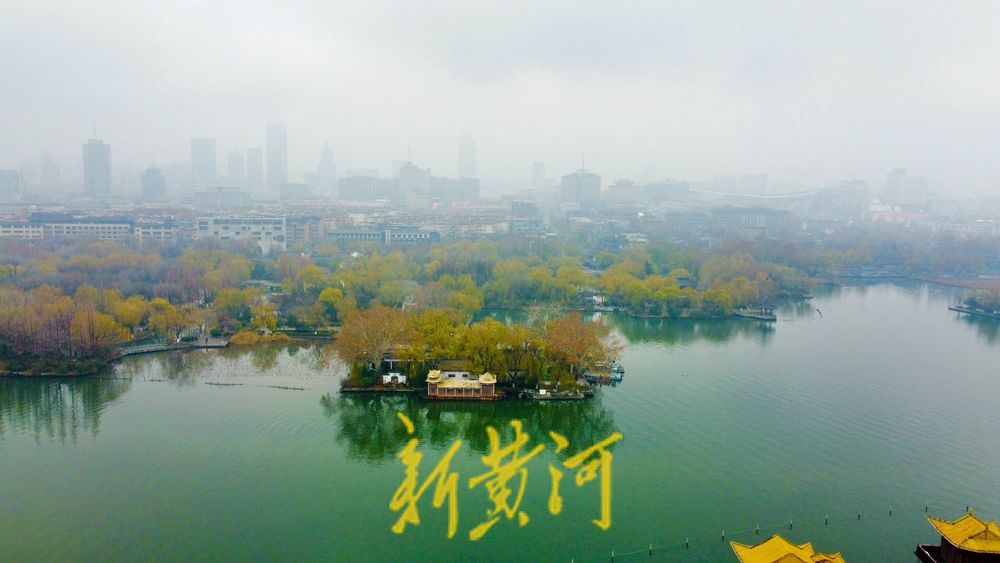 泉城迎“数九”首场降雨 大明湖云雾缭绕宛若仙境