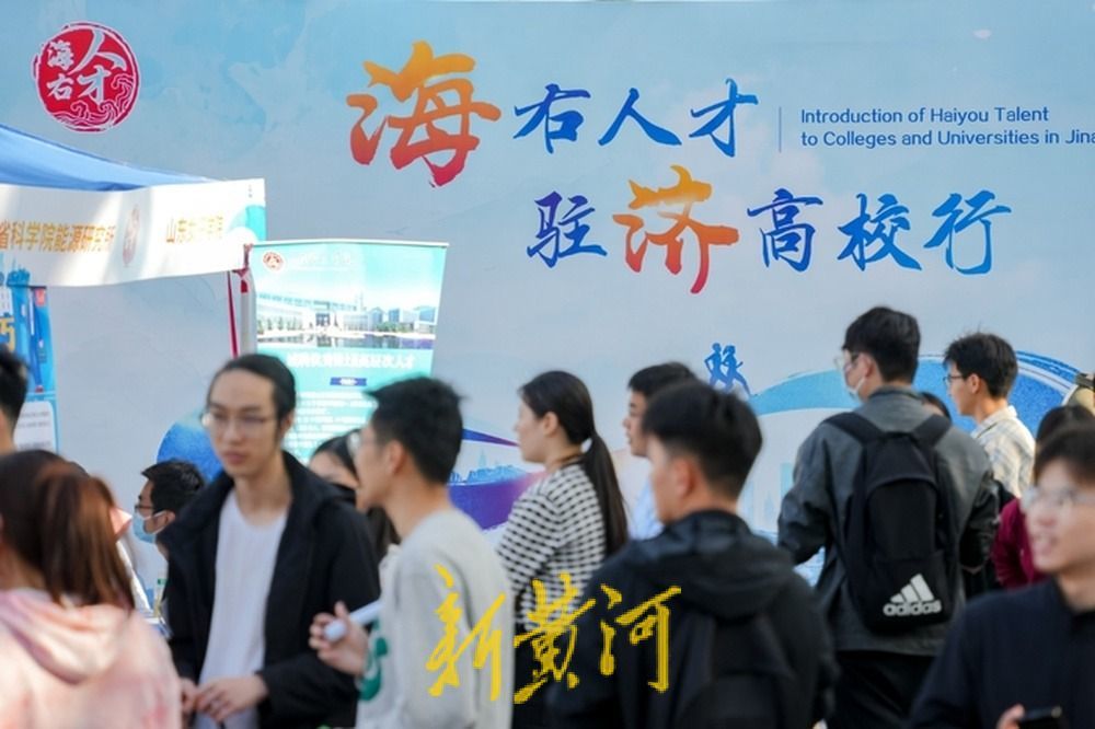 “海右人才驻济高校行”首场宣讲会走进山东大学