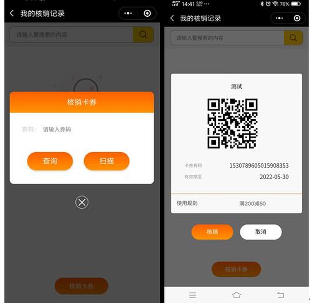 济南市体育惠民消费券6月2日开始发放，共计600万，设置现金券和满减券