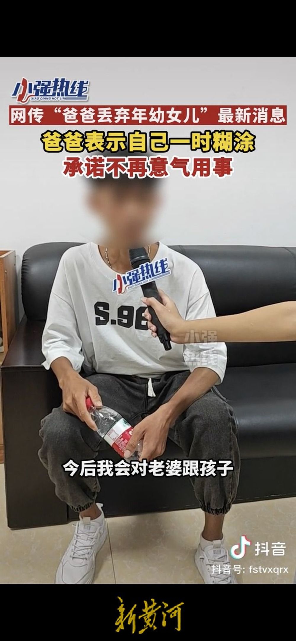 网曝年轻父亲丢弃年幼女儿？当地警方、妇联回应