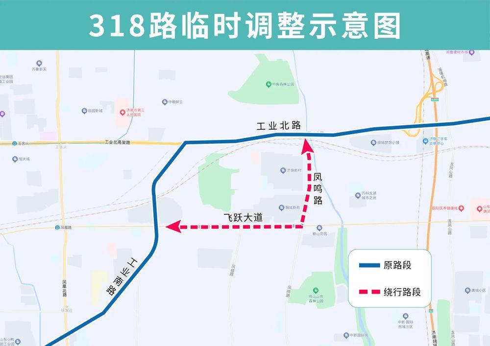 今起,济南这4条公交线路调整