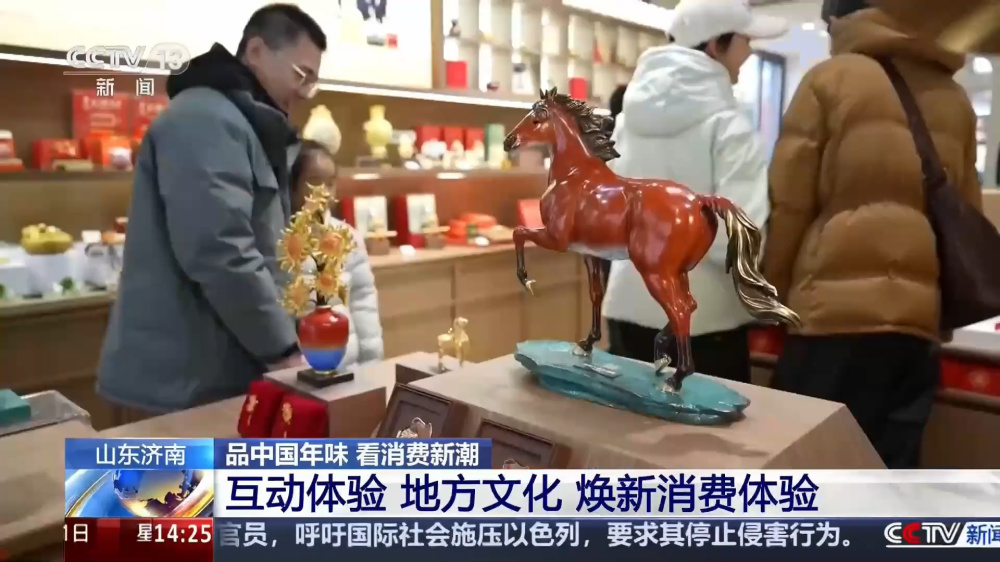 央视报道济南新春氛围浓：老街有新样，节前迎消费高峰