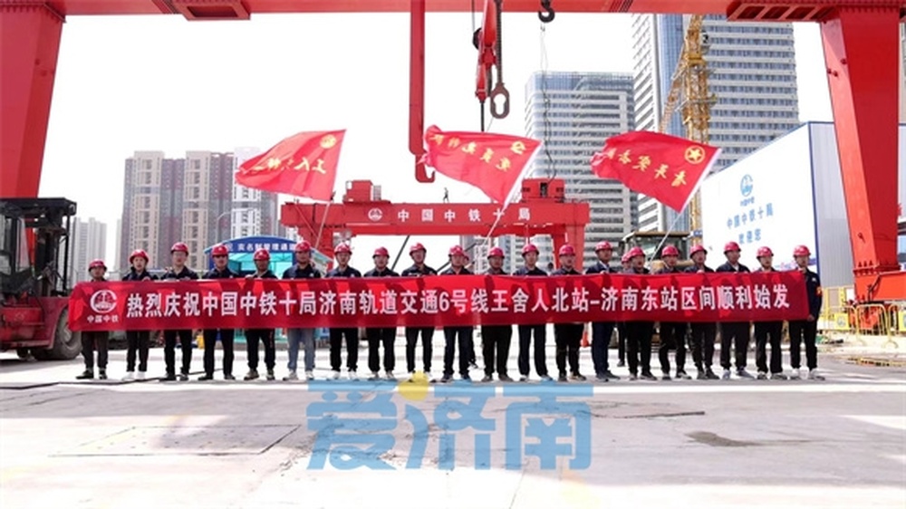 济南轨道交通6号线王济区间右线盾构顺利始发