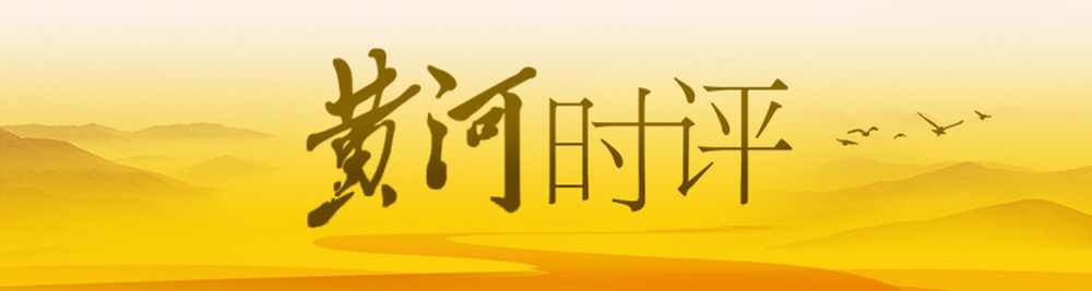 提级调查后，38分钟的救援时差需要被审视 | 黄河时评
