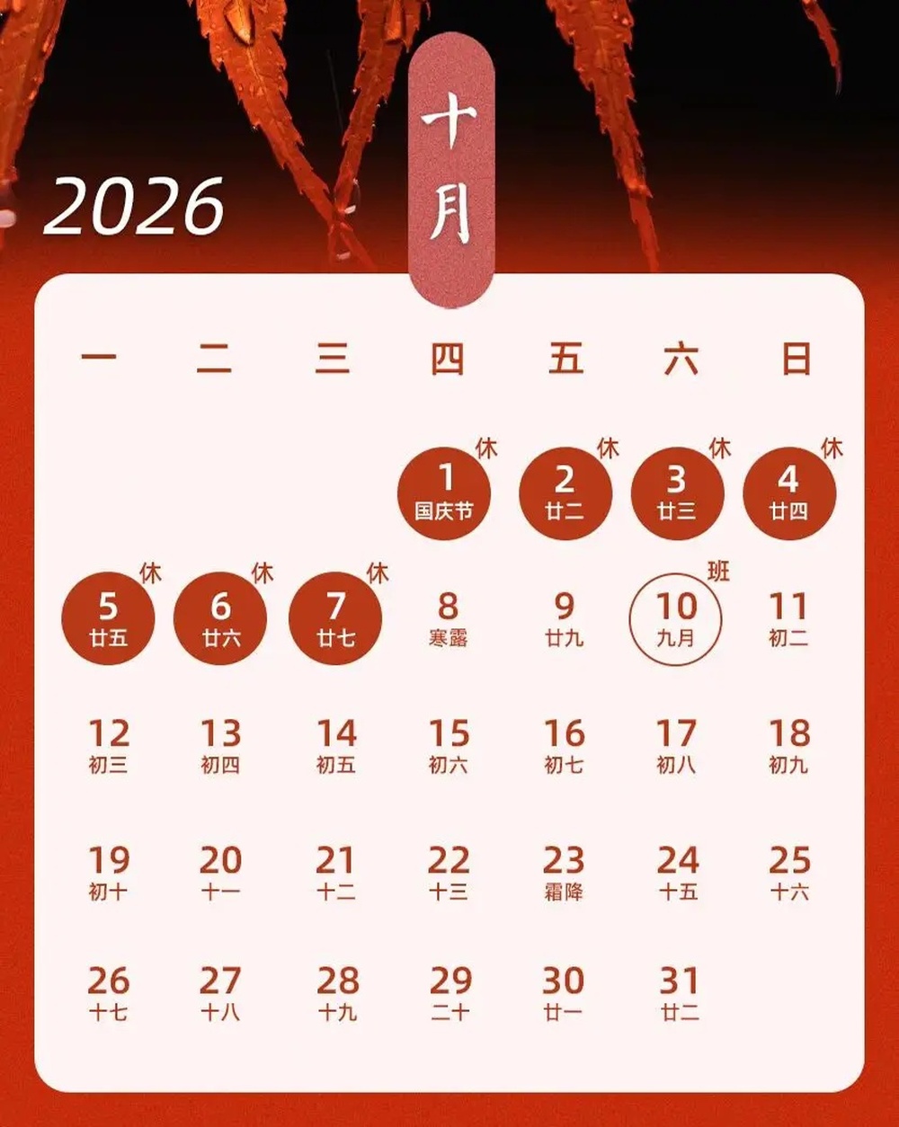 漳州最新通知!上班时间有变!-新黄河APP