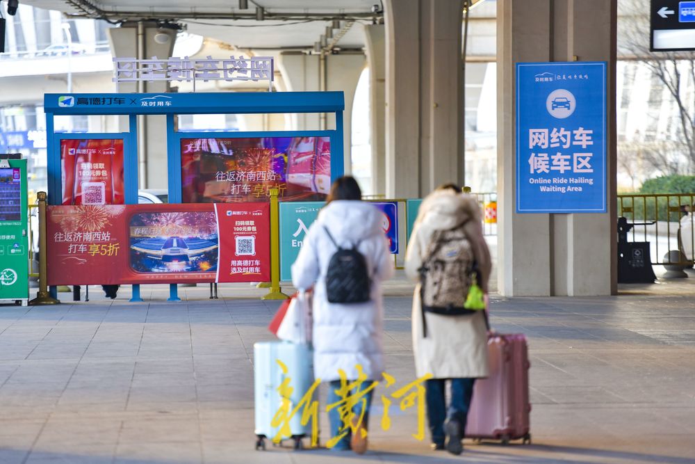 济南西站网约车候车区扩容，与出租车共用同一通道