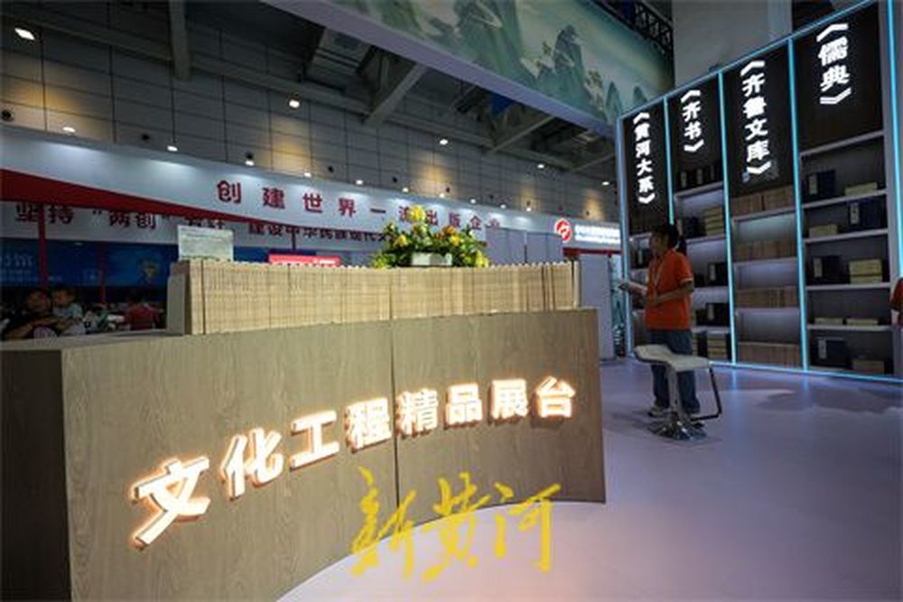 厚重恢弘，在书博会山东展区，感受传统文化魅力
