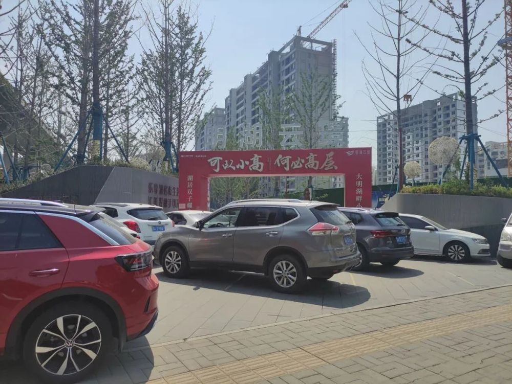 楼市新政后首个周末，济南出现这些变化