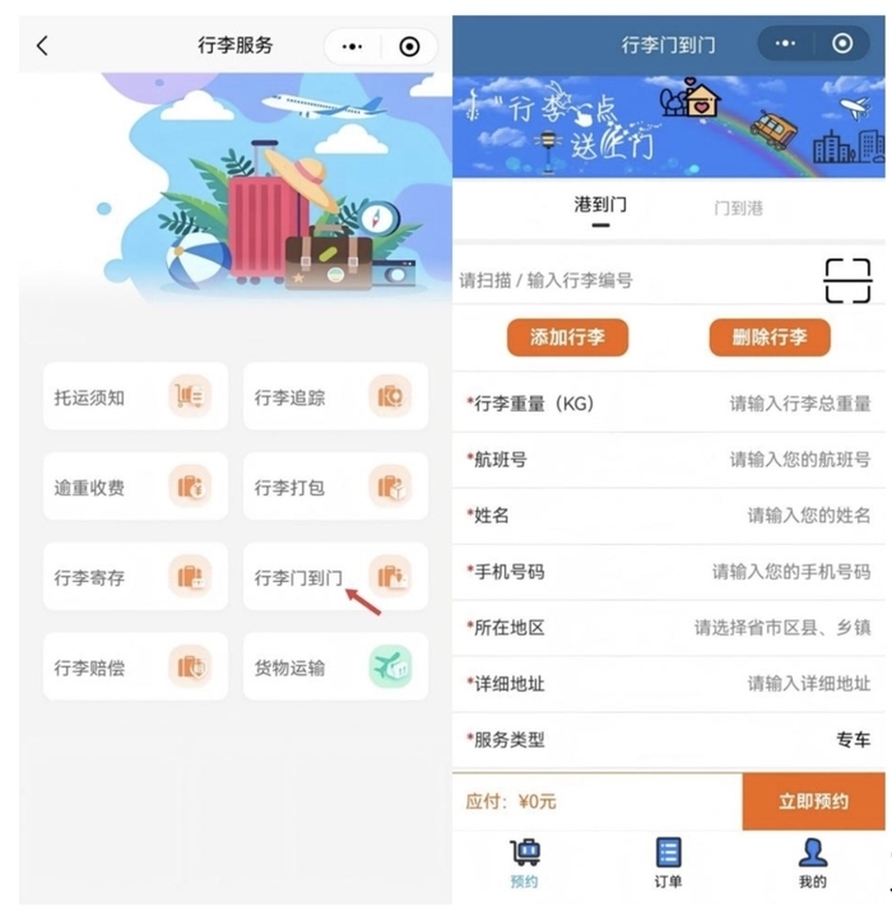 暑运出行更顺畅，济南机场升级“好飞山东・清泉服务”让乘客乐享旅途