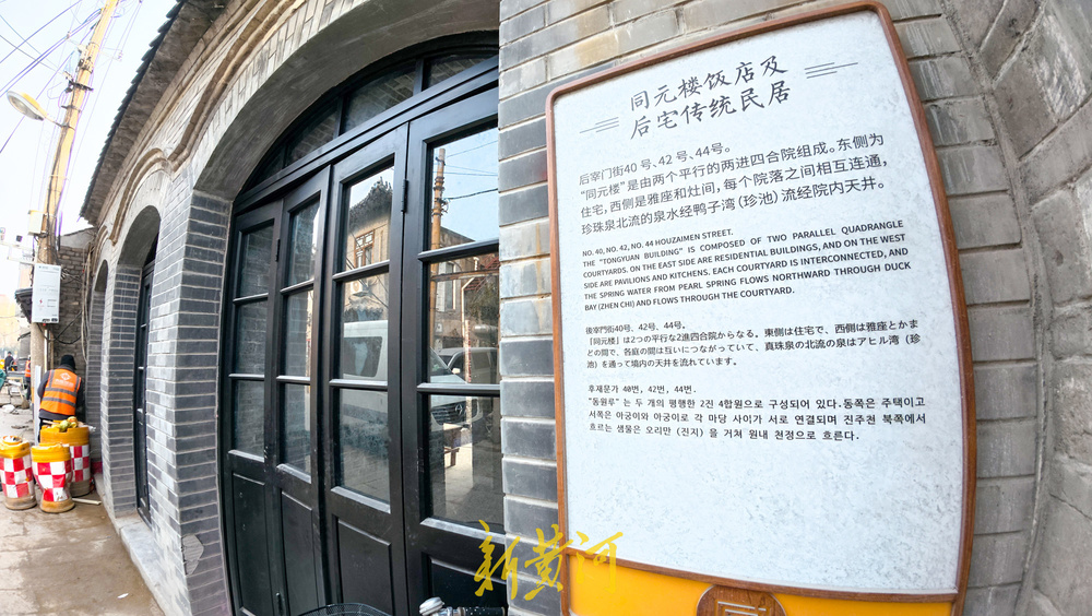济南后宰门街同元楼饭店修缮 地下泉水暗渠重现天日