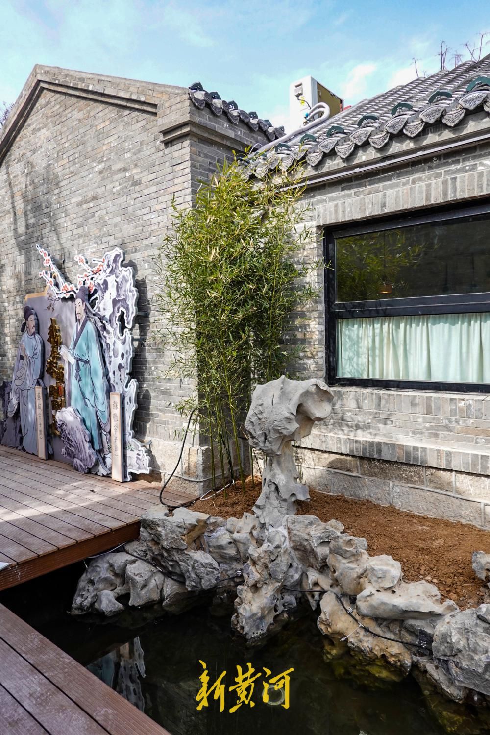 名泉古院修缮开放，苏轼兄弟诗词亮相四合院