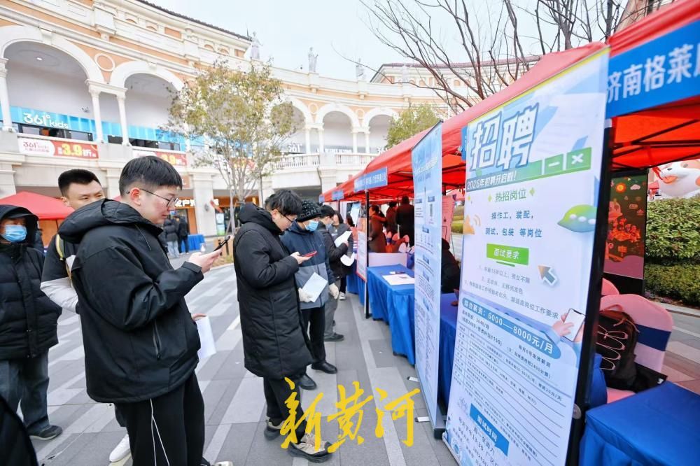 招聘进商圈，服务零距离！济南市2026年“春风行动”暨就业援助季专场招聘会举办