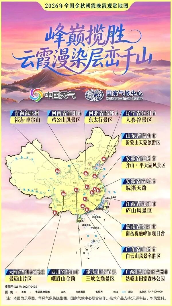 济南今天下午到明天白天南部地区有雨