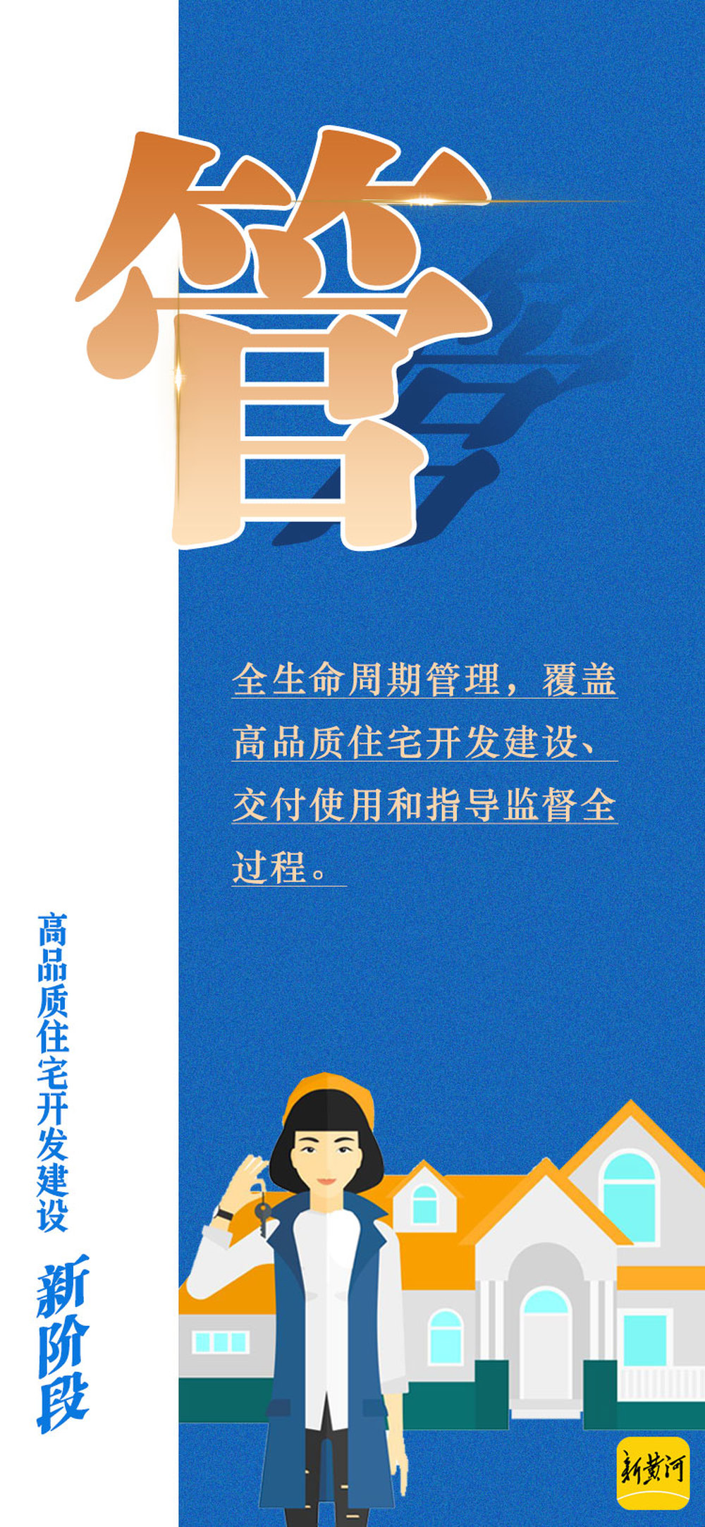 “好房子”的标准是什么？来看山东新规的5个关键词