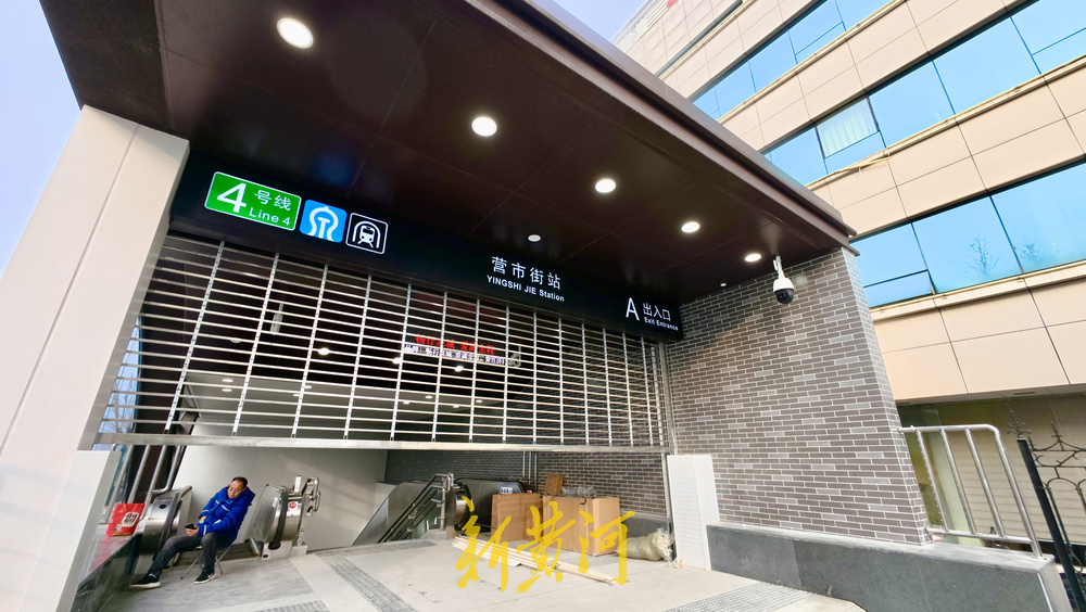 济南地铁4号线新站名揭晓 “营市街站”与市立五院一墙之隔