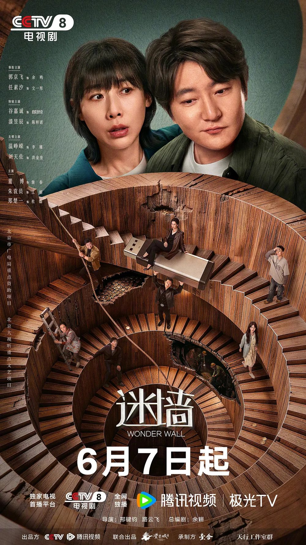 悬疑剧古装剧领跑暑期档