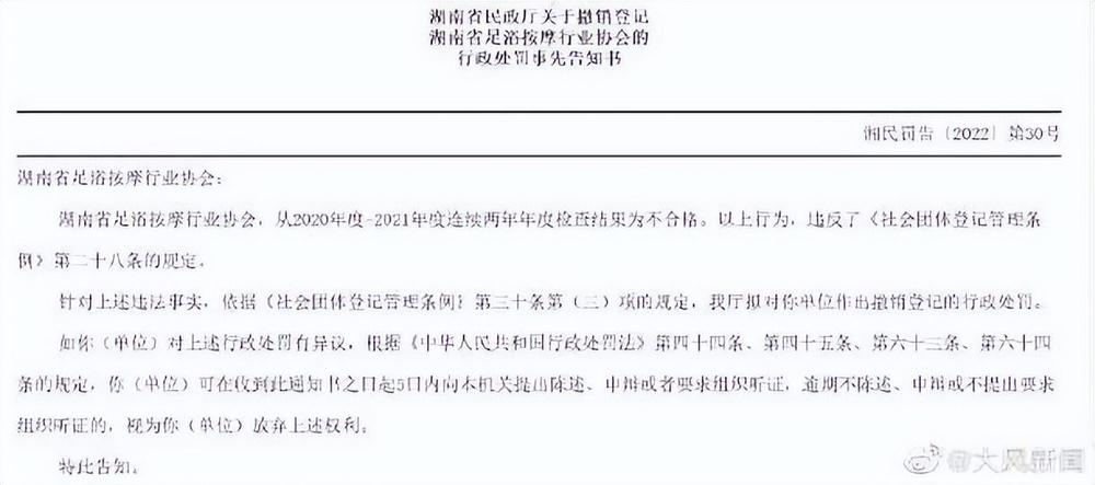 湖南大学与按摩足浴协会共建商学院？校方回应