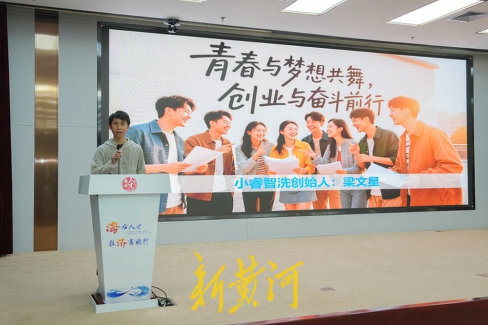 “海右人才驻济高校行”首场宣讲会走进山东大学