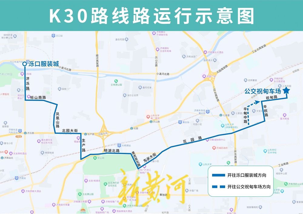 明起，济南公交K30路优化调整部分运行路段