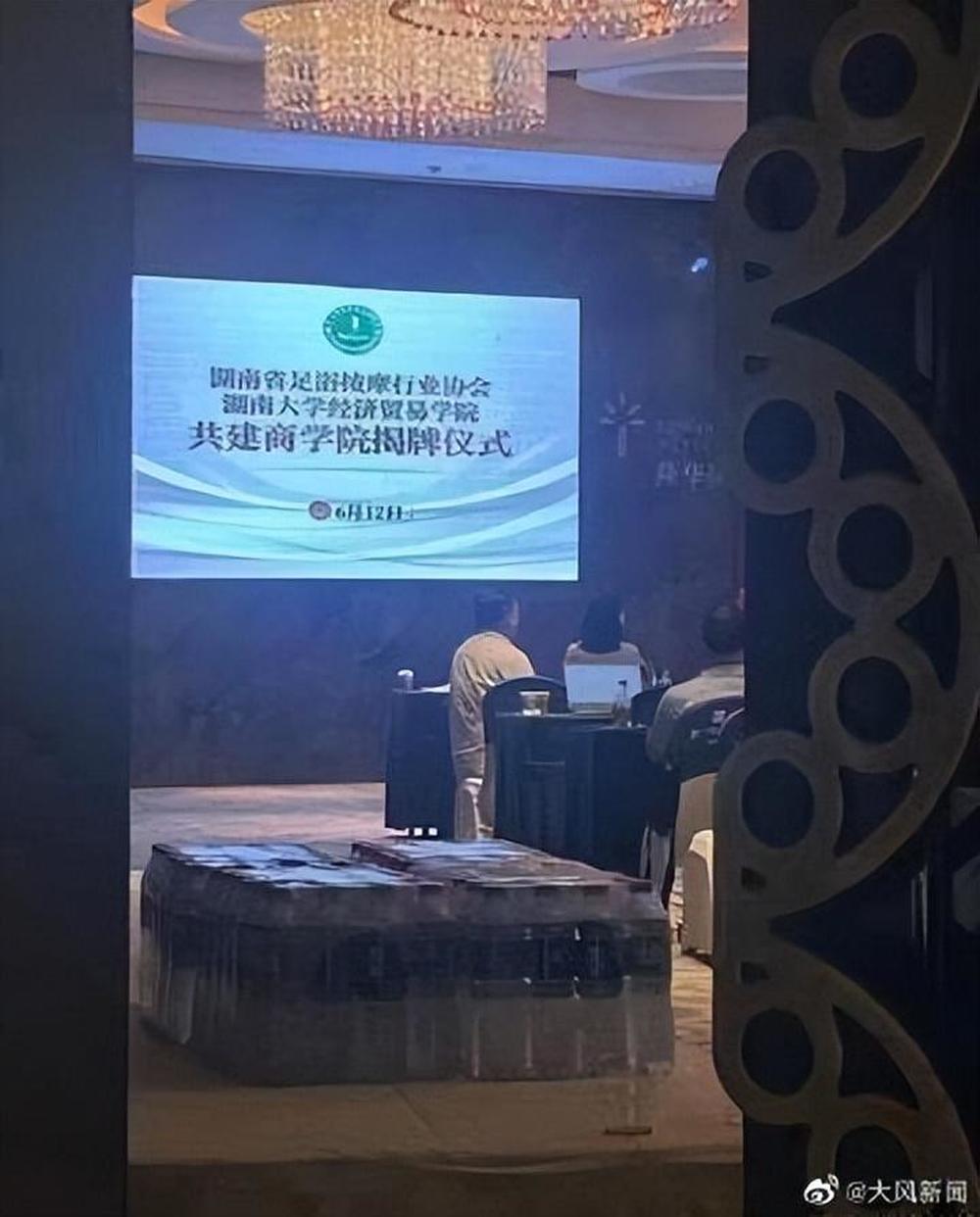湖南大学与按摩足浴协会共建商学院？校方回应