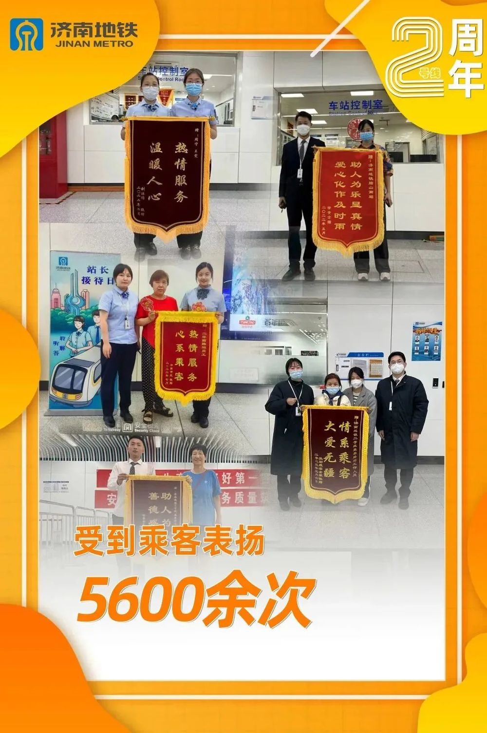 济南地铁2号线初期运营两周年，客流超7000万！