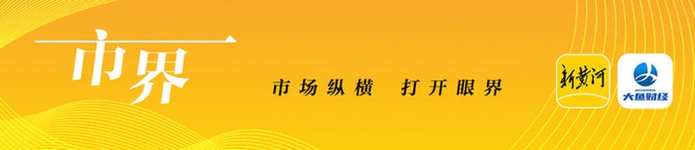 持牌直销企业仅剩86家！康恩贝之后是否引发退牌潮？｜大鱼财经