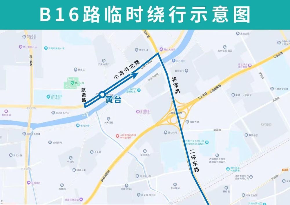 济南B16路、K122路调整运行路线，途经这些站点