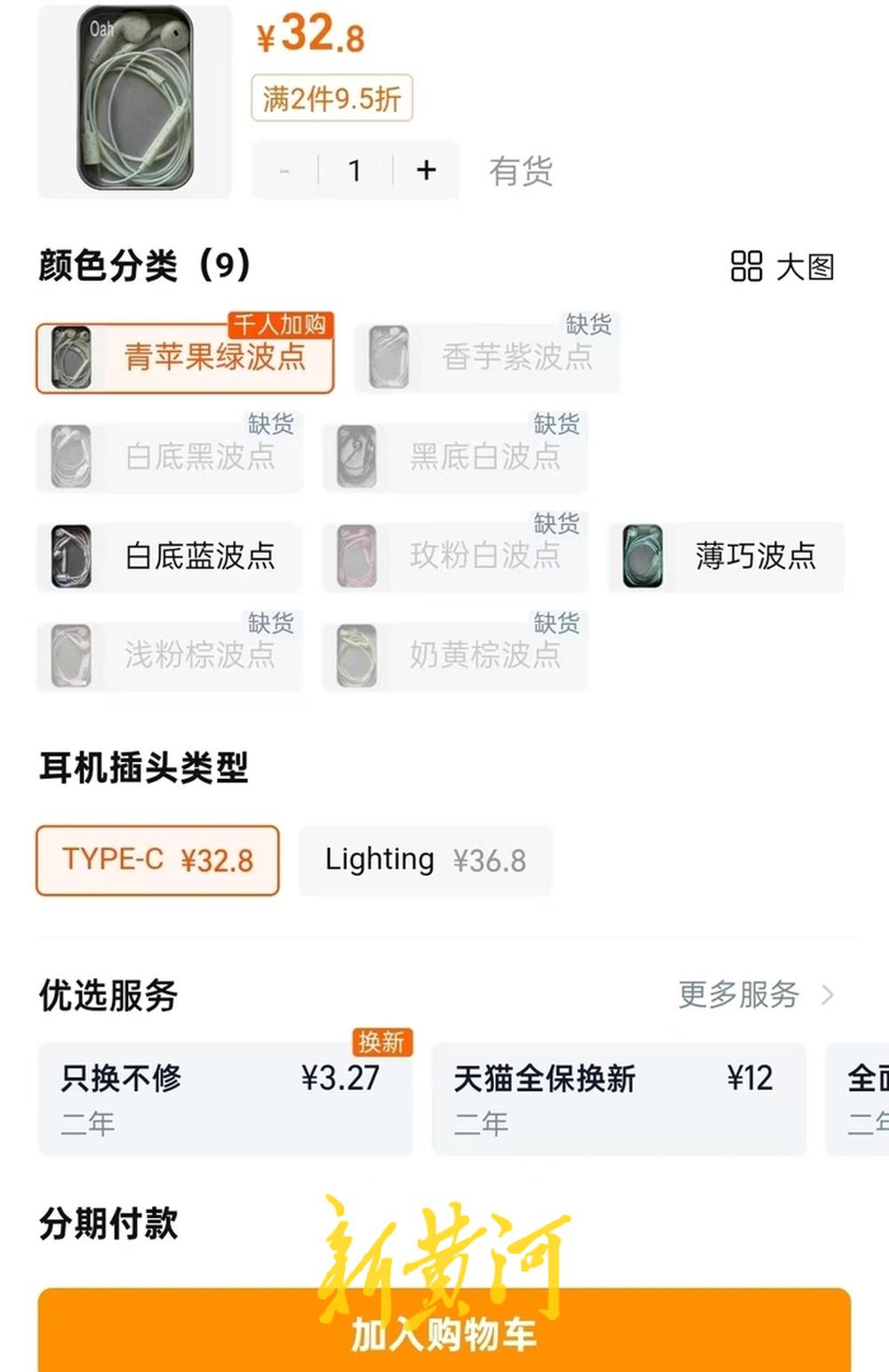 有线耳机“逆袭”成年轻人新宠，10元至30元平价款热销，有店铺已售空