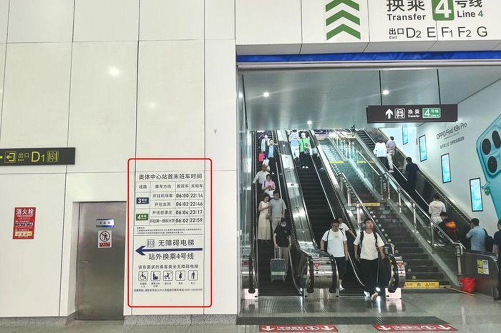 济南地铁试点“15分钟生活圈”导览，奥体中心站、济南东站导向标识系统再升级