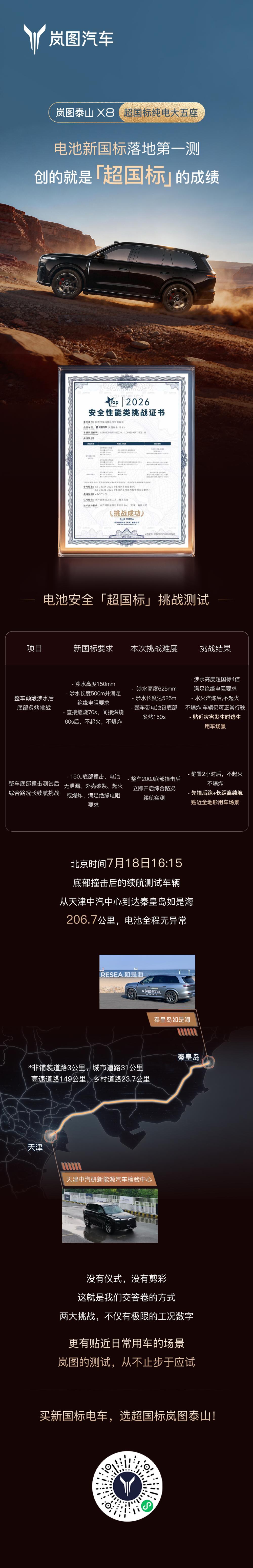 微信图片_2026-07-18_233552_573.jpg