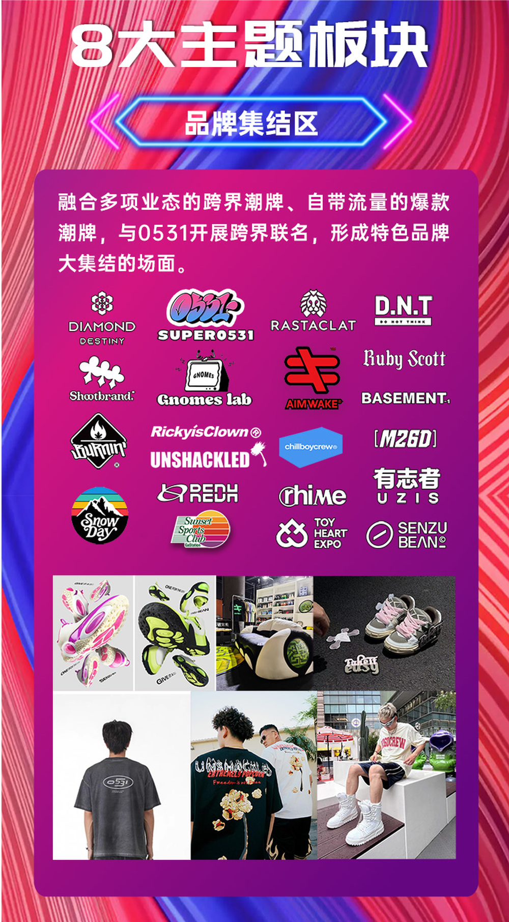 潮聚泉城!0531潮流大展本周六在济南开幕,20万奖品等你来拿