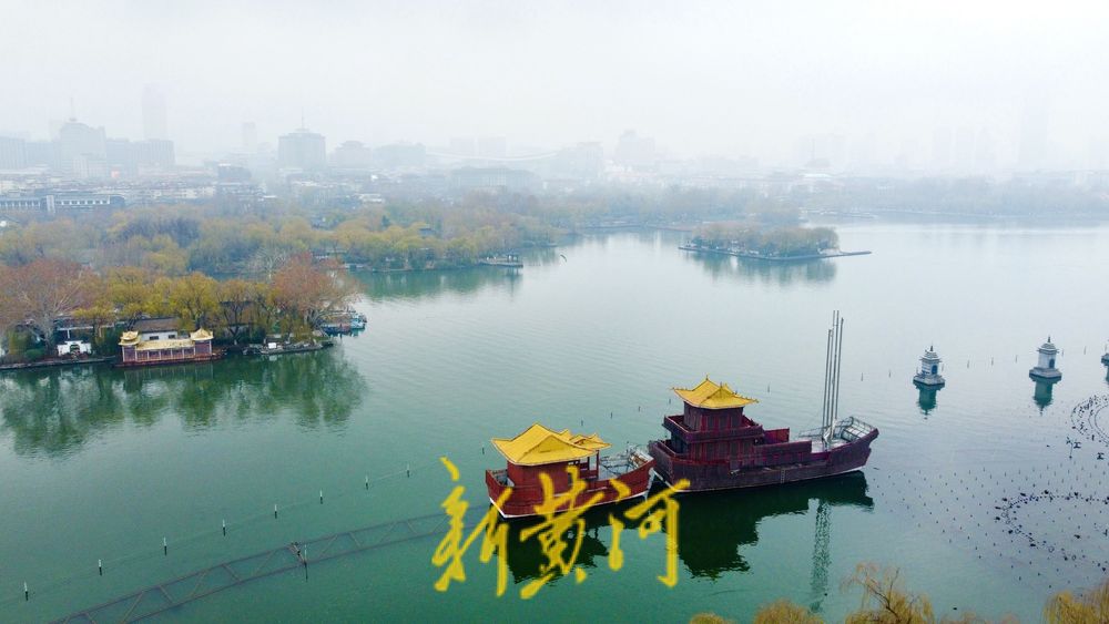 泉城迎“数九”首场降雨 大明湖云雾缭绕宛若仙境