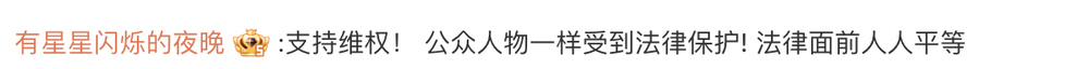 张杰谢娜“跳单”事件有新进展：起诉H姓房产中介侵犯名誉权