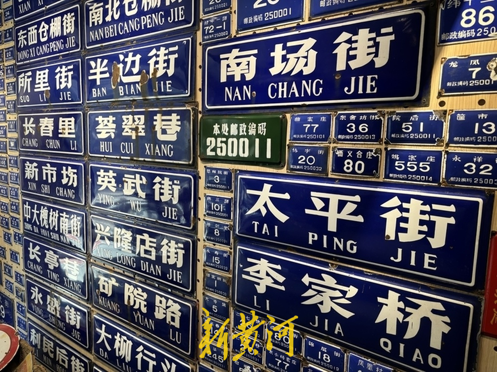 自费建公益收藏馆，他用500余块老门牌号留住济南的街巷记忆