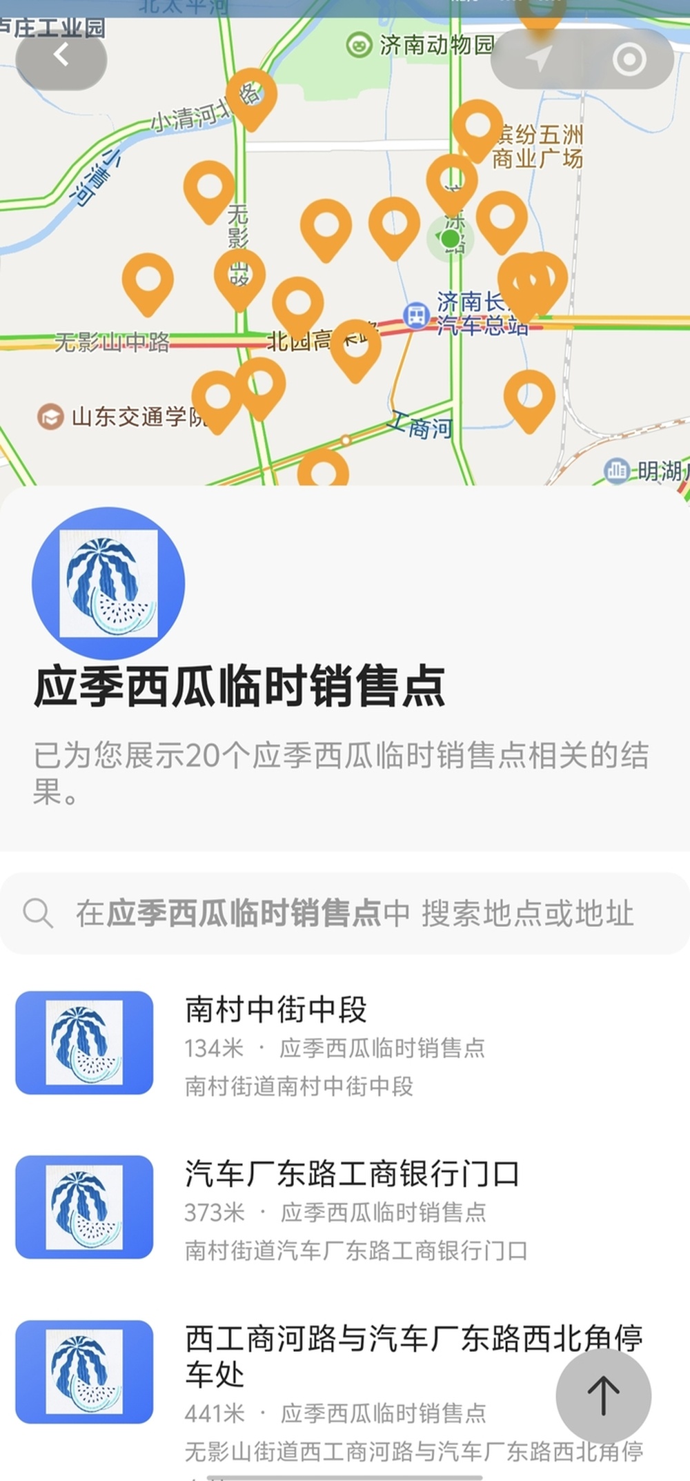 总计910处！2026版“西瓜地图”“疏导点地图”上线