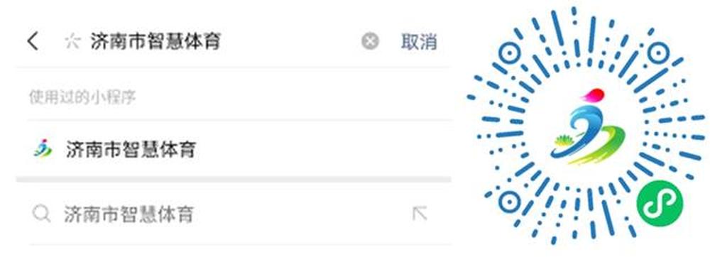 济南市体育惠民消费券6月2日开始发放，共计600万，设置现金券和满减券