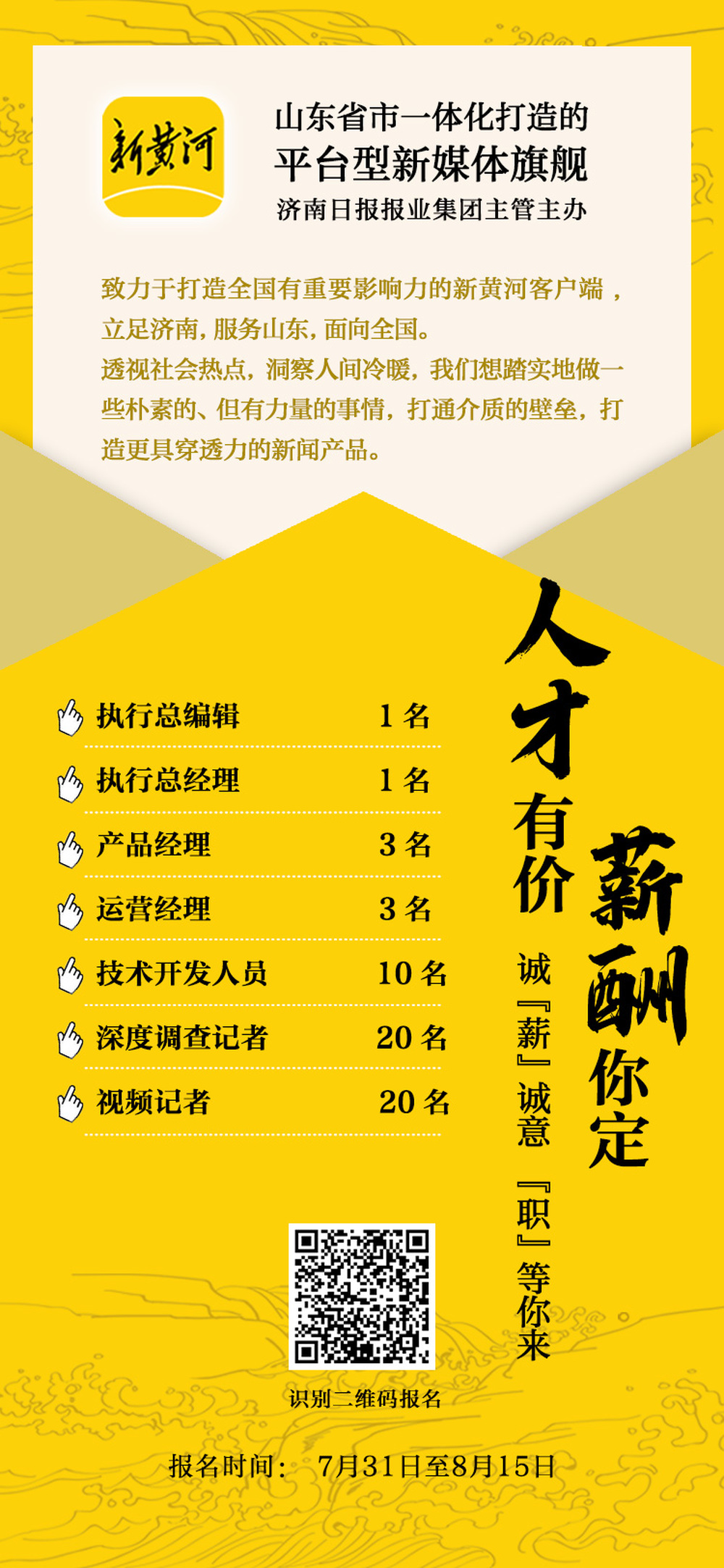 大数据绘出新黄河“百日照”：全网斩获10.7亿点击量，多个报道取得全国影响力