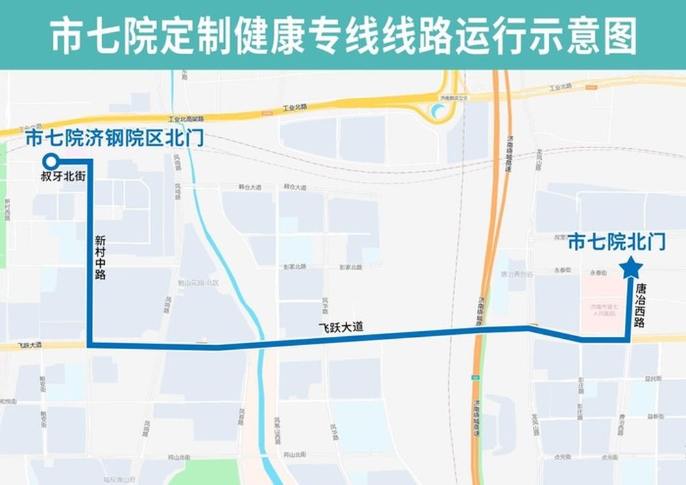 6月27日起济南公交516、517路将优化调整，新开市七院定制专线