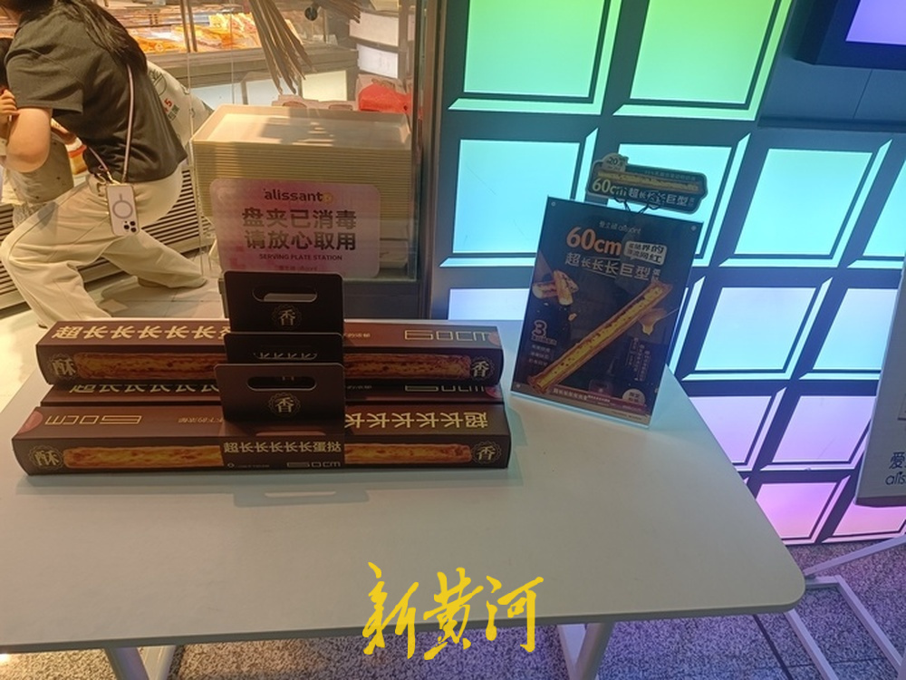 超长蛋挞热度骤降：济南门店日均销量大幅回落，有门店已下架