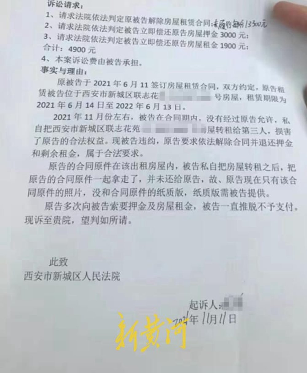 20岁西安女大学生疑因退租喝药自杀，生前称房东说“死了会道歉”