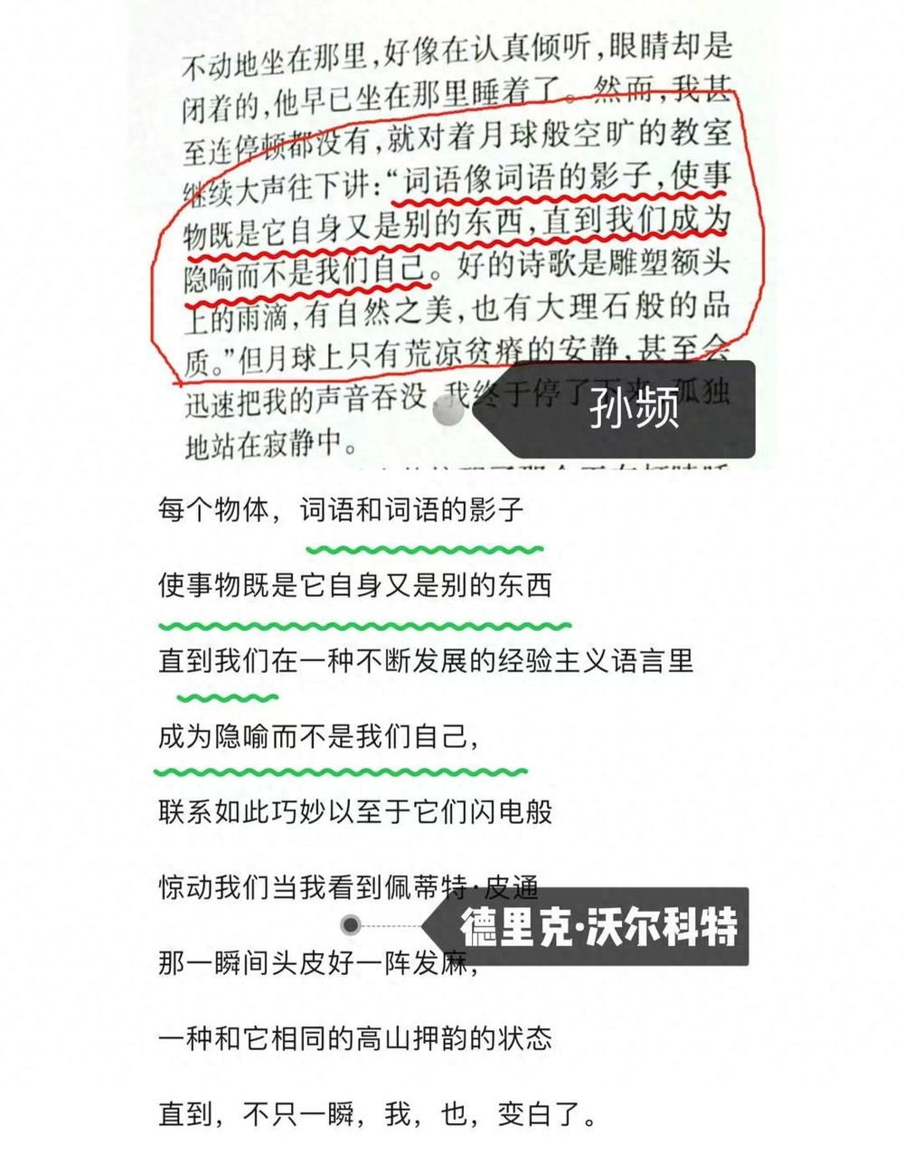 涉多位作家“文本相似”争议，回避沉默谈不上“把心交给读者”