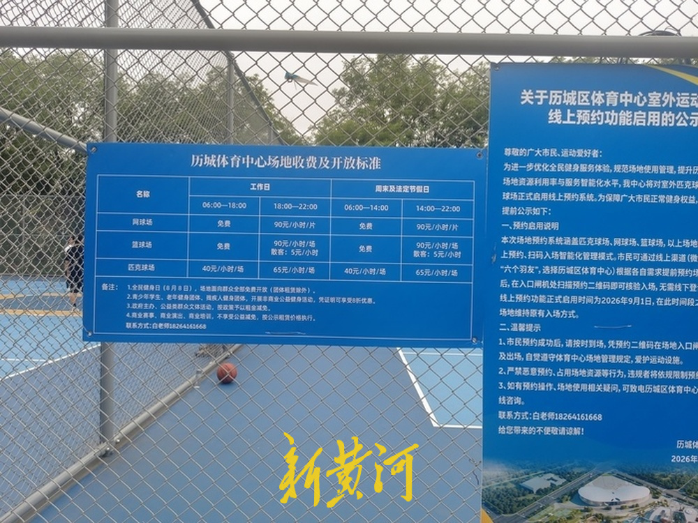 “免费时段用不上，收费时段用不起”市民吐槽体育场改造后免费变收费